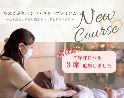 大好評につき増枠のお知らせ💝