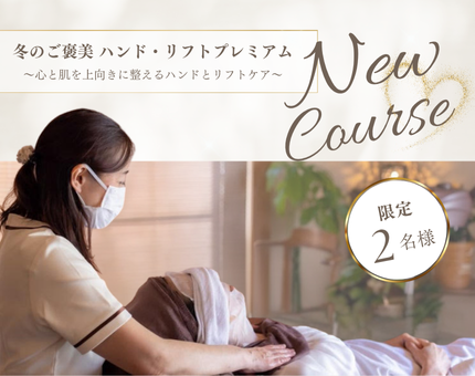 新コース誕生❣️