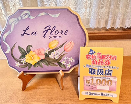 浦安市民限定  感謝コース企画を開催します❣️